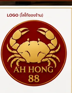 Ah Hong 88 logo